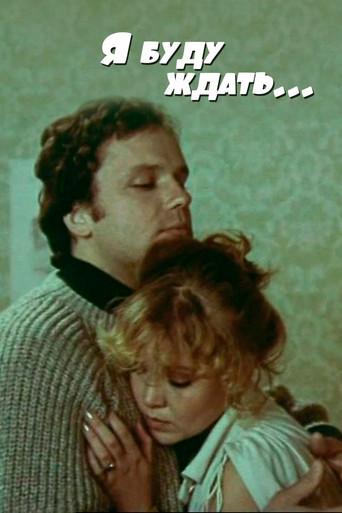 I'll Be Waiting... film afişi