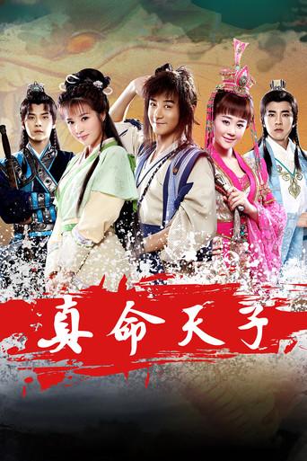 Son of Heaven dizi afişi