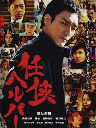 Beautiful World film afişi