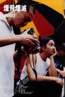 From Ashes to Ashes film afişi