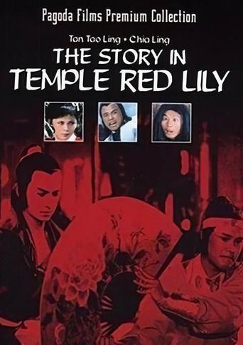 Story in the Temple Red Lily film afişi