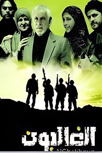 The Victorious dizi afişi