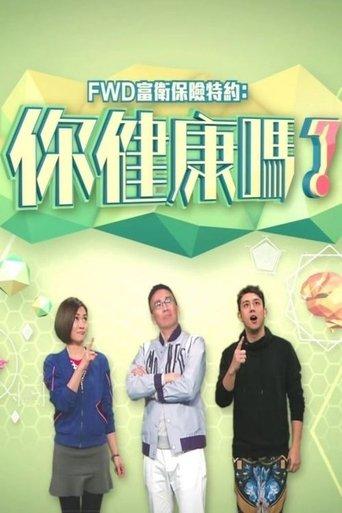 Am I healthy dizi afişi