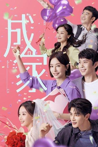 Home About Us dizi afişi