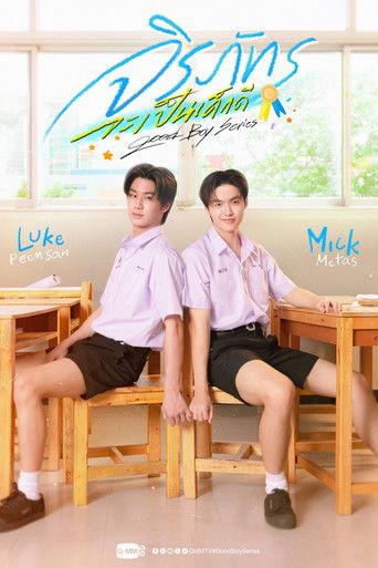 Good Boy dizi afişi