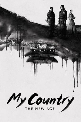 My Country: The New Age dizi afişi