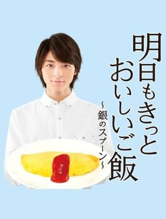 Everyday Delicious Meal dizi afişi