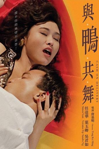 Cash on Delivery film afişi