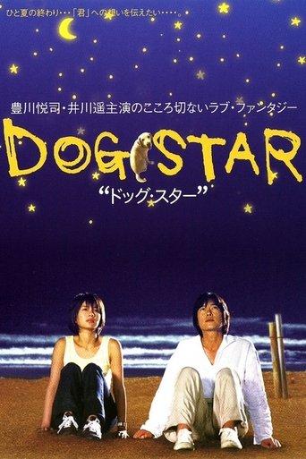 Dog Star film afişi