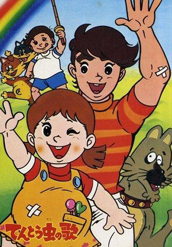 The Song of Tentomushi dizi afişi