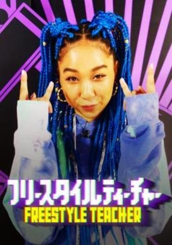 Freestyle Teacher dizi afişi