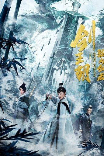 Sword Dynasty Fantasy Masterwork film afişi