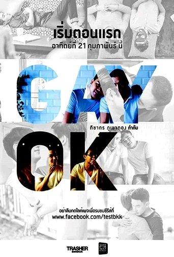 Gay Ok Bangkok dizi afişi