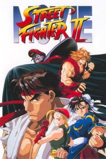 Street Fighter II: The Animated Movie film afişi