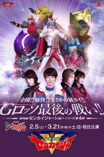 Zenkai!! Twokai!? Need for Development!! G-Rosso Last Fight!!: Kikai Sentai Zenkaiger Show Series Level 4 film afişi
