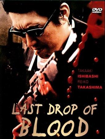Jusei: Last Drop of Blood film afişi