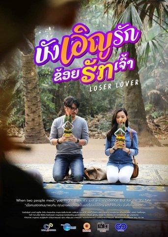 Loser Lover film afişi