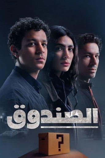 Mystery Box dizi afişi