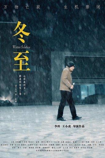 The Winter Solstice film afişi