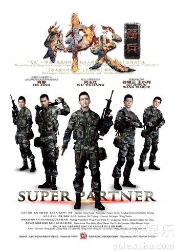 神犬奇兵 dizi afişi