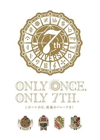 IDOLiSH7 7th Anniversary Event "ONLY ONCE, ONLY 7TH" film afişi