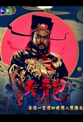 Justice Bao (TVB) 1993 dizi afişi