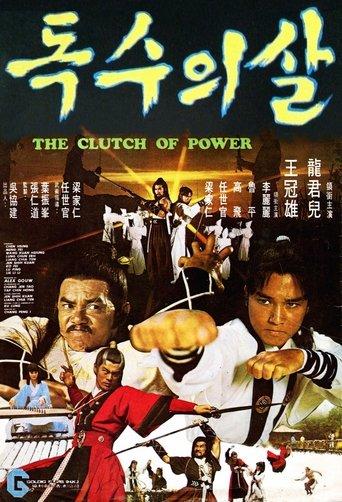 The Clutch of Power film afişi