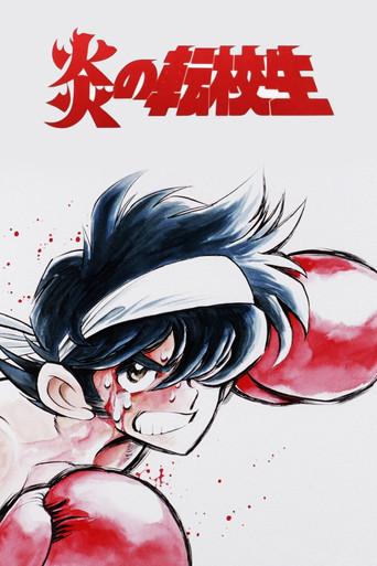 Blazing Transfer Student dizi afişi