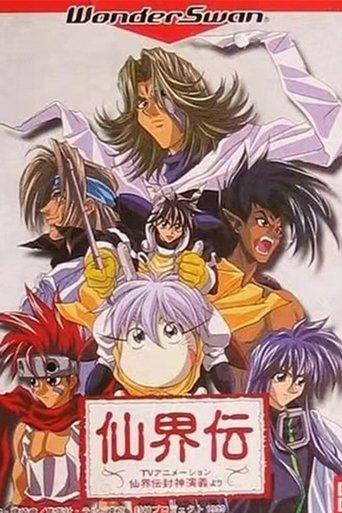 Soul Hunter dizi afişi