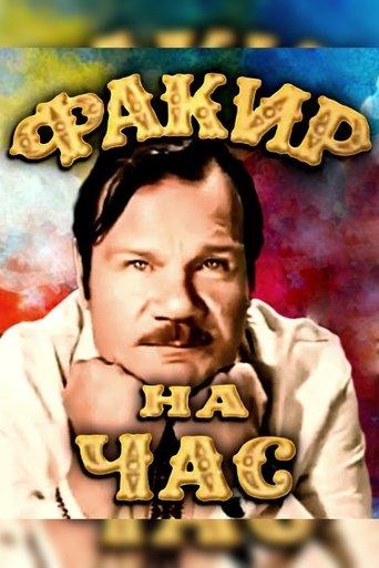 A Fakir for an Hour film afişi