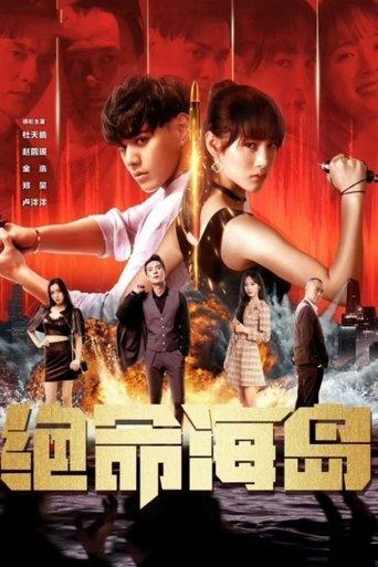 Suicide Island film afişi