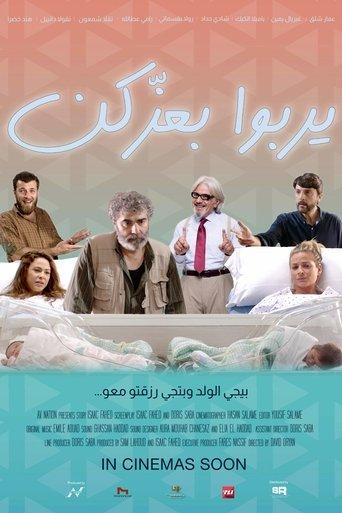 C-section film afişi