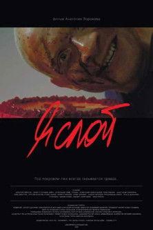 I'm a Layer film afişi