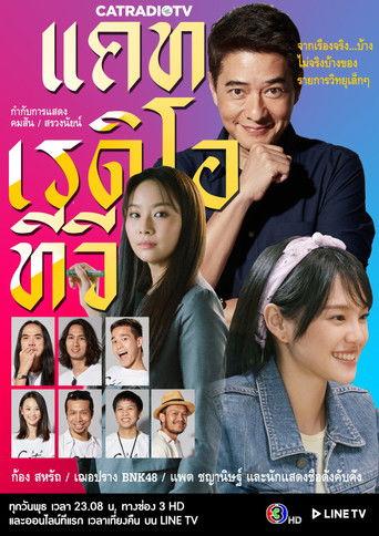 Cat Radio TV dizi afişi