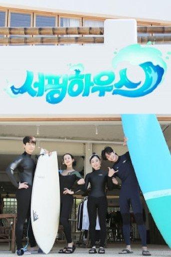 Surfing House dizi afişi