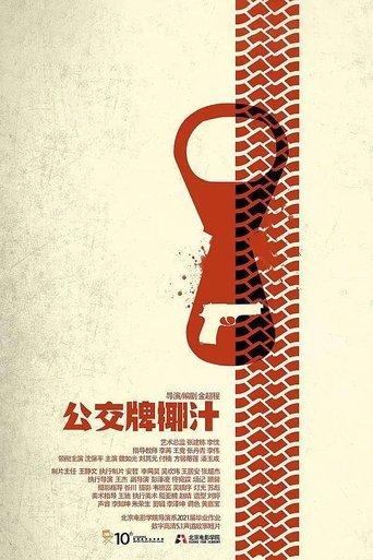 Bus Sign Coconut Juice film afişi