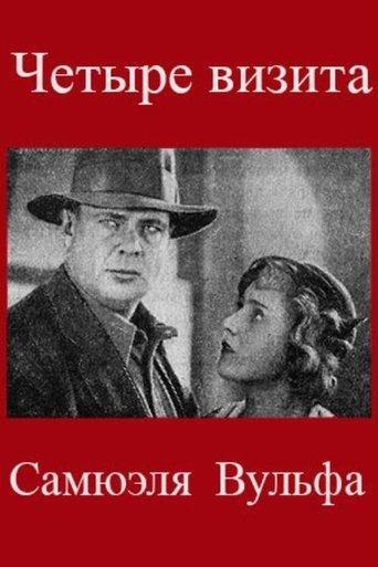 The Four Visits of Samuel Wolfe film afişi