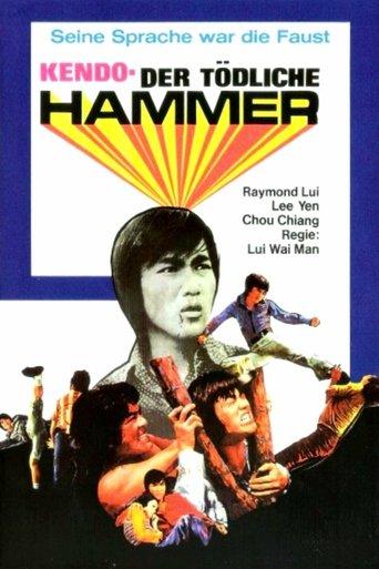 The Tiger Jump film afişi