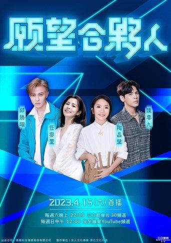 Welcome to the BIBOVERSE dizi afişi