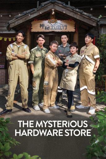 Mysterious Hardware Store dizi afişi