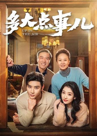 Up in the Air dizi afişi