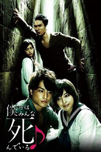 We Are Dead People dizi afişi