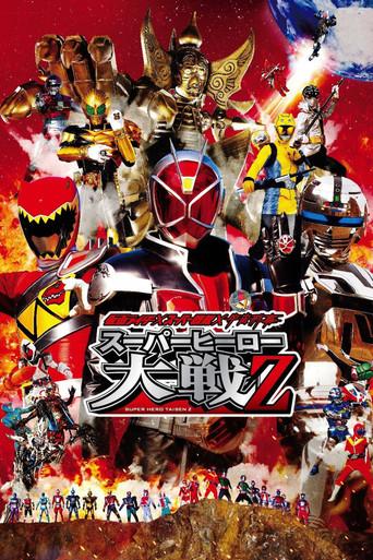 Kamen Rider × Super Sentai × Space Sheriff: Super Hero Wars Z film afişi