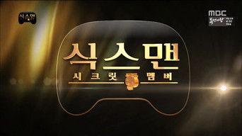 Sixthman Maketh Mudo: Part 4