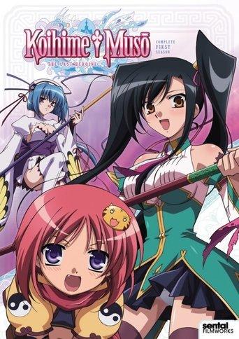 Koihime Musou dizi afişi