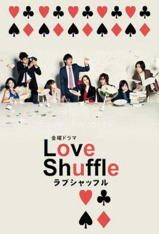 Love Shuffle dizi afişi