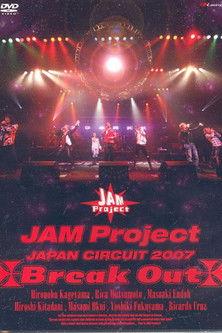 JAM Project JAPAN CIRCUIT 2007 ~Break Out~ film afişi