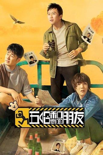 Dear Friends dizi afişi