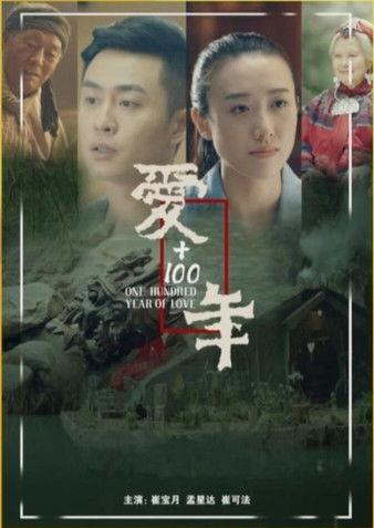 Love + 100 years film afişi