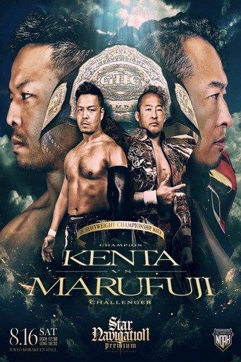 NOAH Star Navigation Premium 2025 #4 film afişi